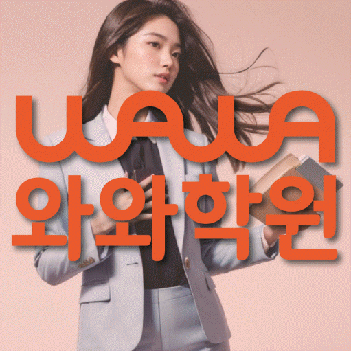 약사동 초등수학학원 영수학원 대표
