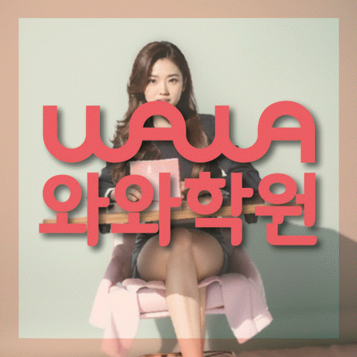 고현동 초등수학학원 영수학원 대표
