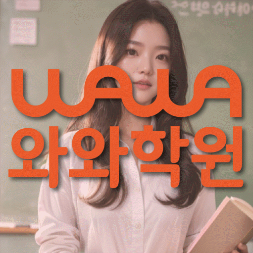 두호동 초등수학학원 영수학원 대표