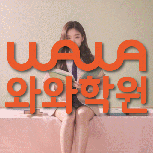 송천동 초등수학학원 영수학원 대표